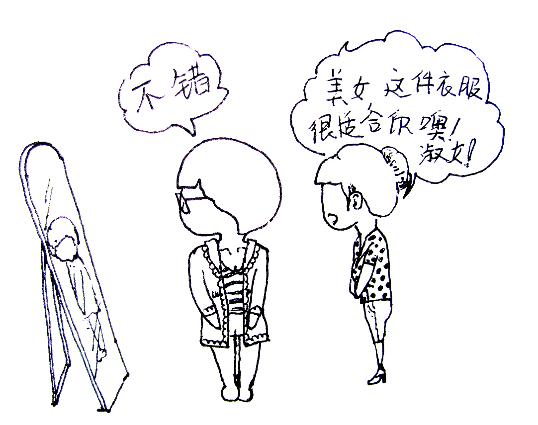 逛街.png