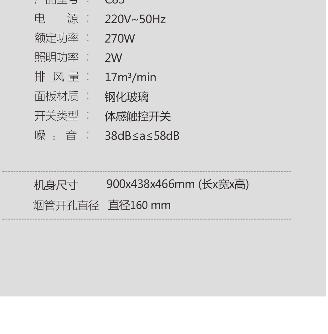 C83详情页_11.jpg