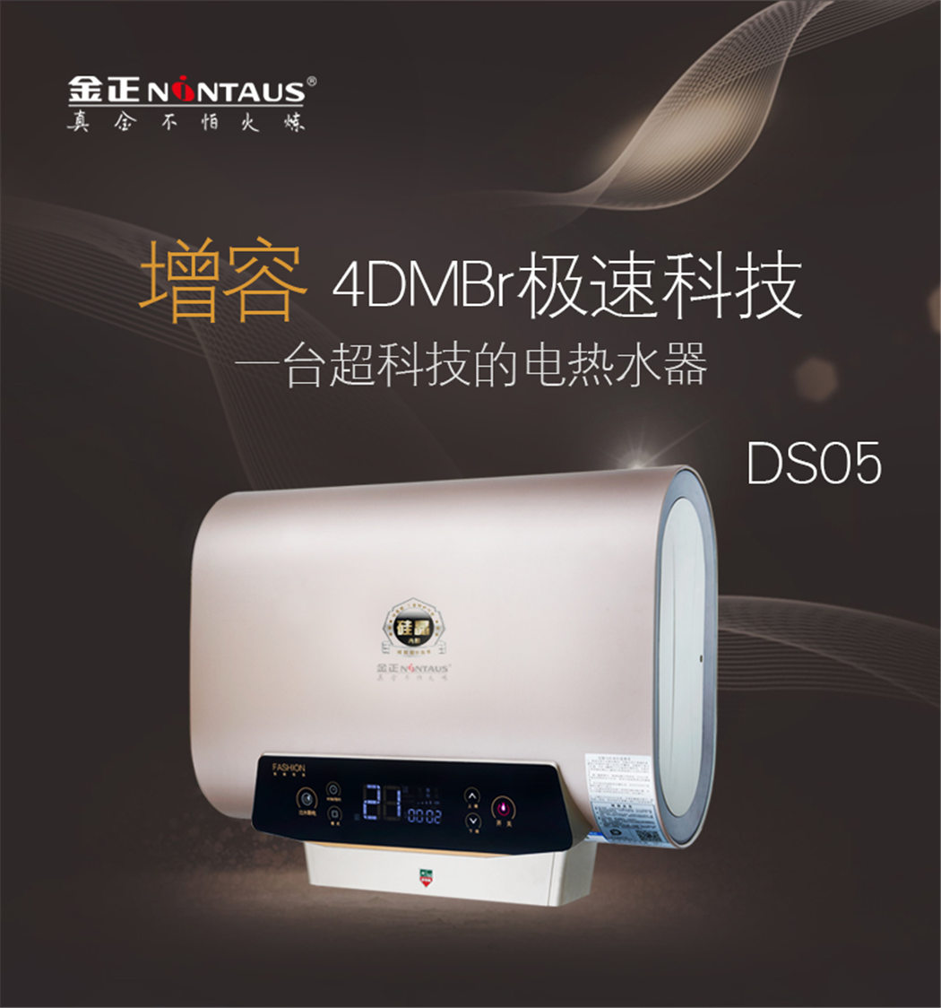 ds05-40l-金正厨房电器-中山市金正厨卫设备有限公司