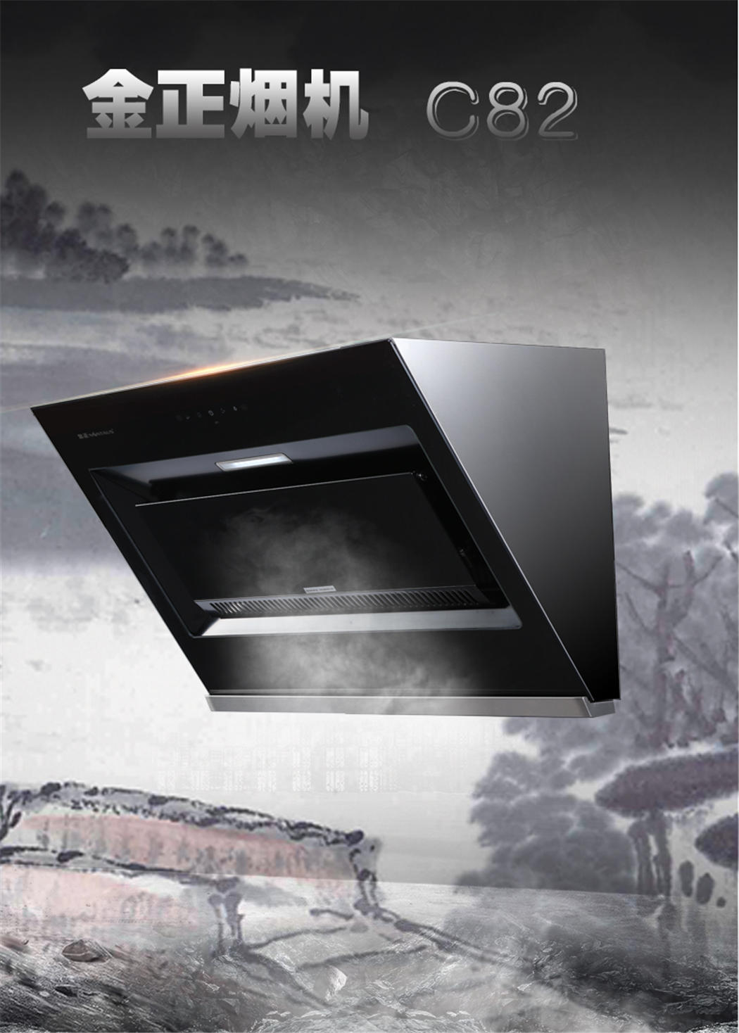 c82-bx-金正厨房电器-中山市金正厨卫设备有限公司